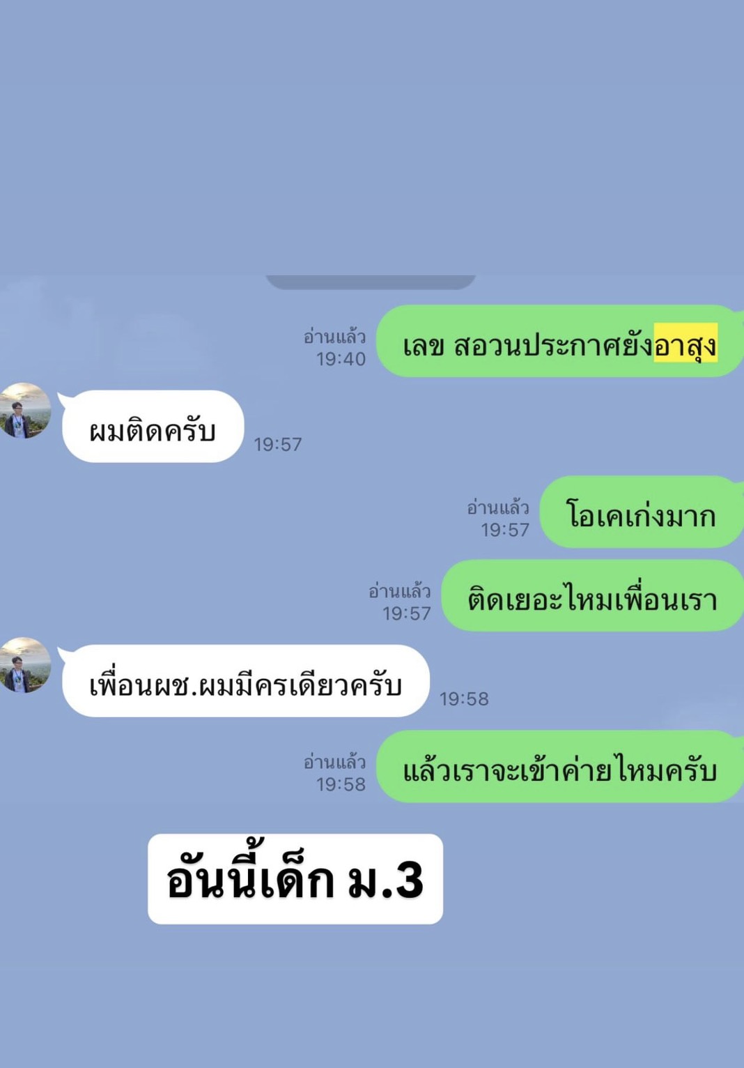 รีวิวจากนักเรียน 1