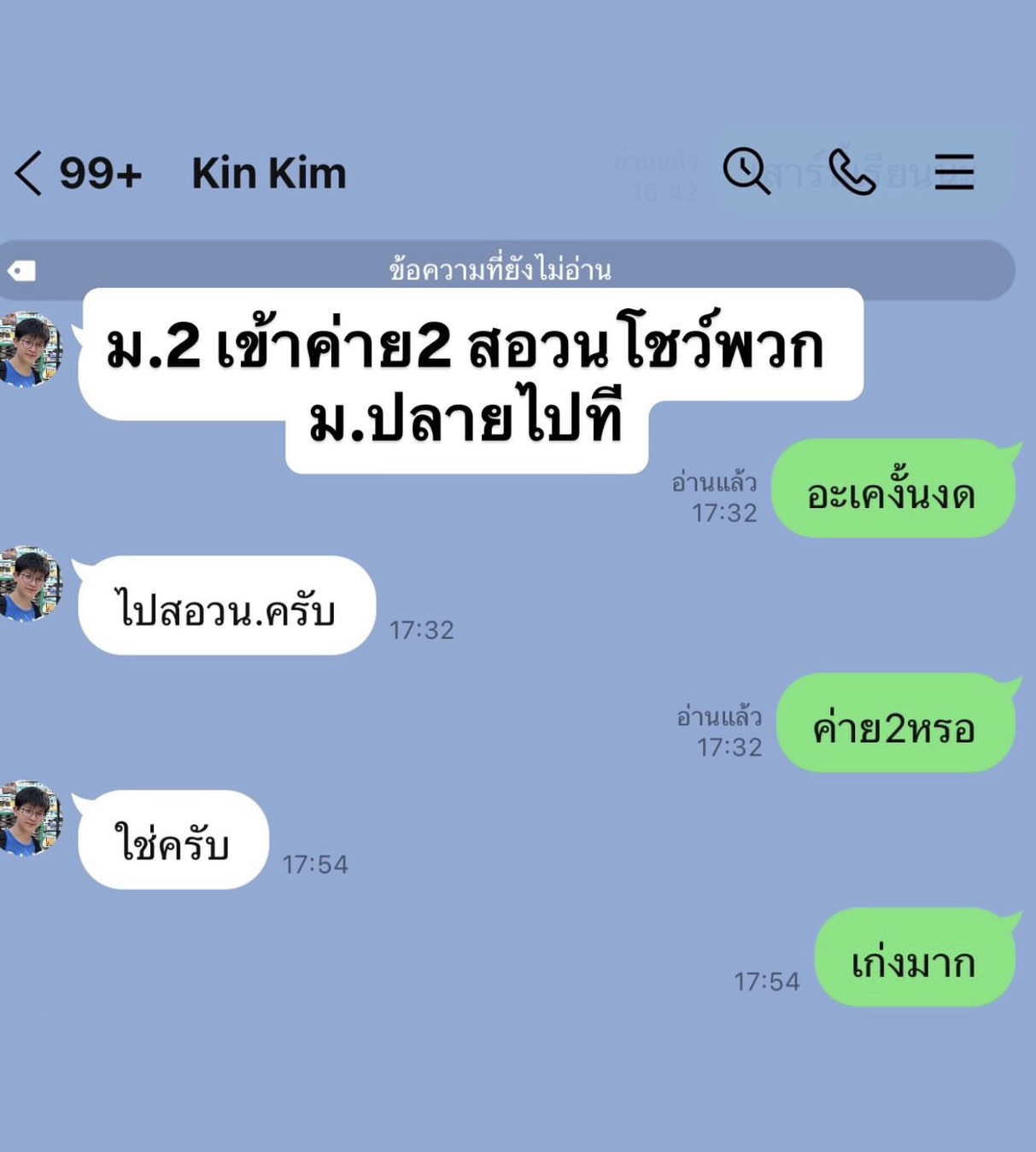 รีวิวจากนักเรียน 3