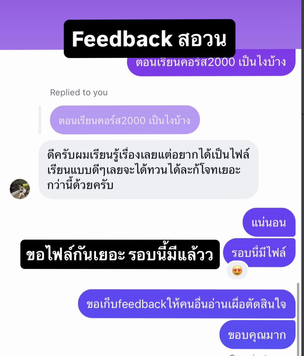รีวิวจากนักเรียน 4