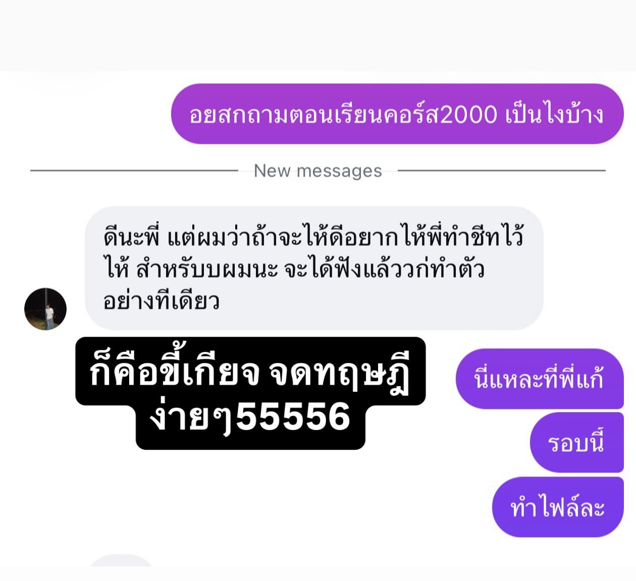รีวิวจากนักเรียน 5