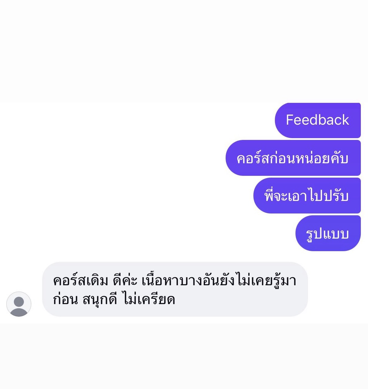 รีวิวจากนักเรียน 6
